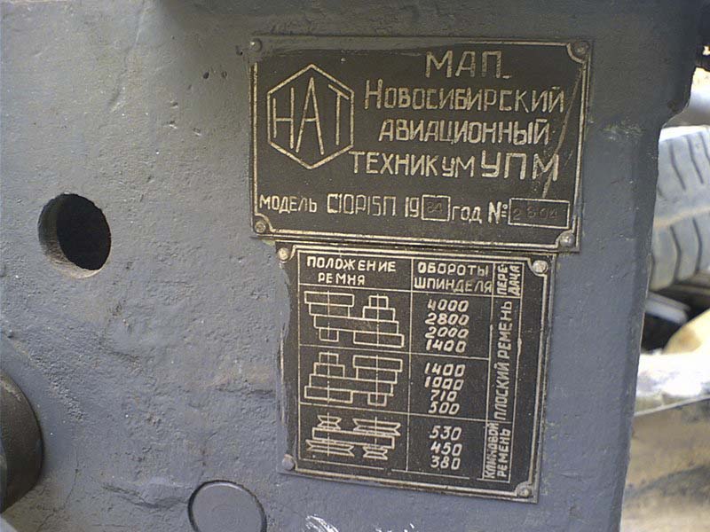 С10Р-15П Загальний вигляд свердлильного верстата